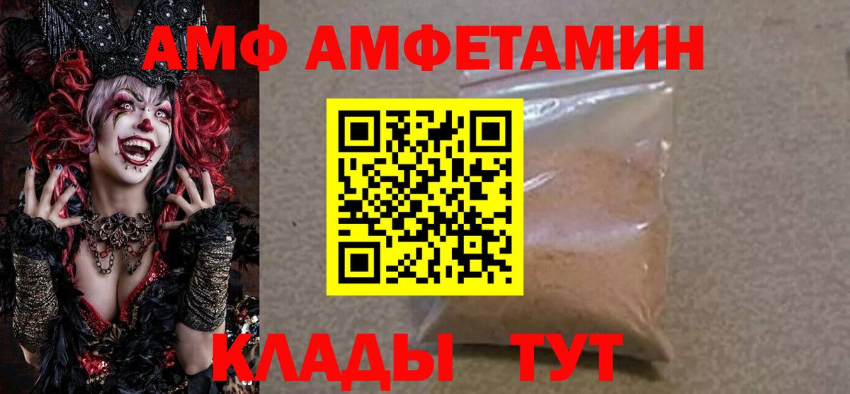 Тосно  АМФ  Вход с VPN  Амфетамин 97% 