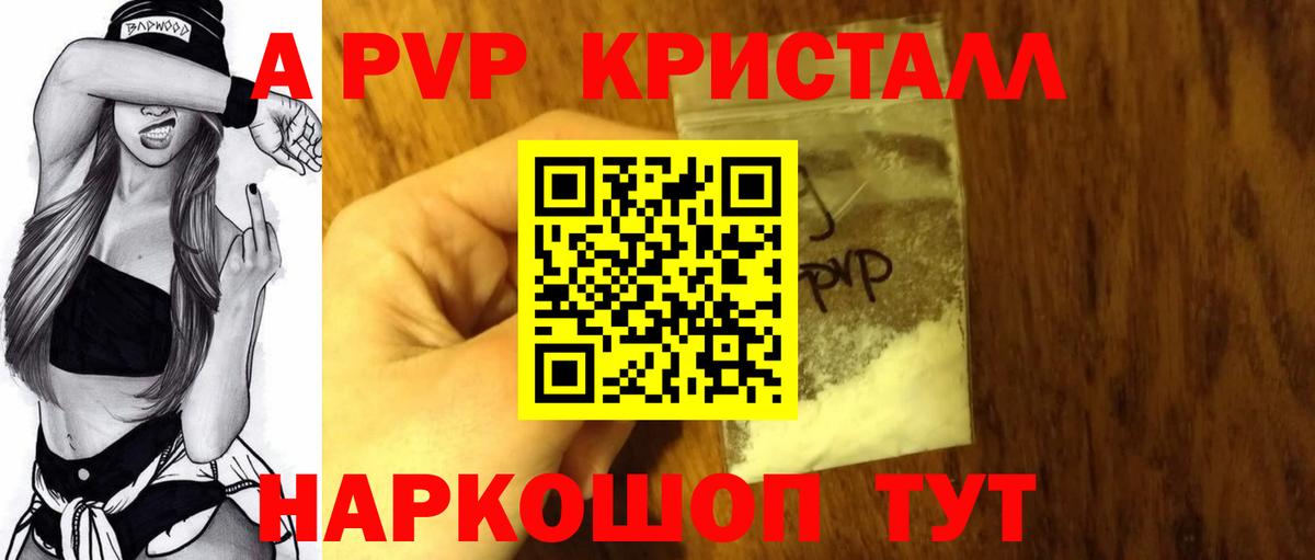 Alpha-PVP кристаллы  A-PVP  Тосно  Вход с VPN  Alfa_PVP СК КРИС  Alpha-PVP СК 