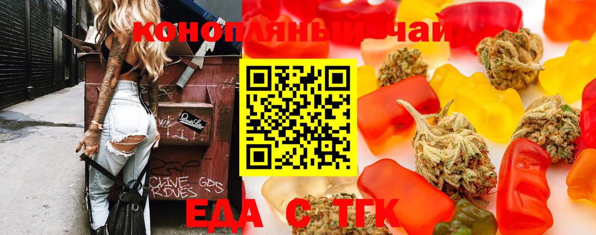 Canna-Cookies марихуана  Вход с VPN  Тосно 