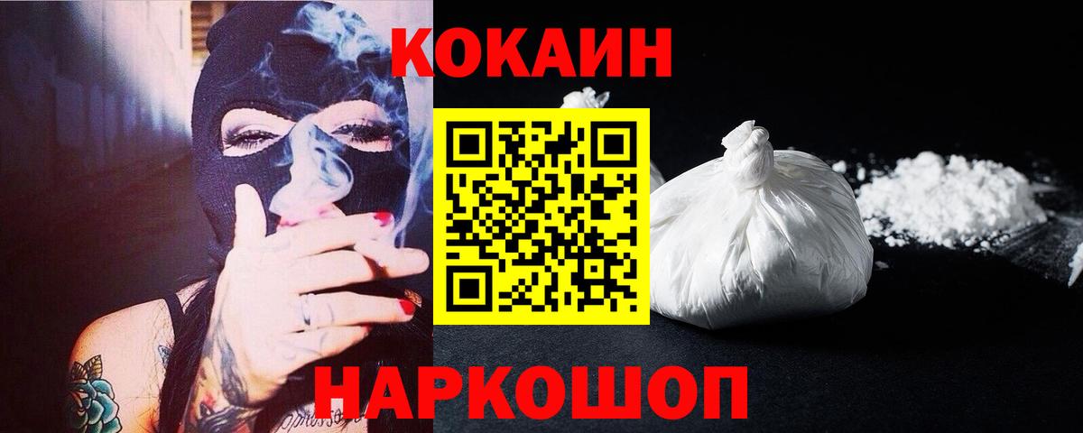 КОКАИН Колумбийский Тосно