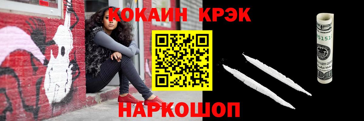 Тосно  COCAIN 98%  КОКАИН FishScale  Вход с VPN 