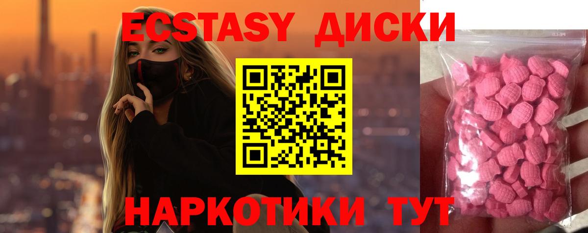 Тосно  ЭКСТАЗИ  Вход с VPN  Ecstasy Cube  как найти наркотики  Ecstasy Punisher 