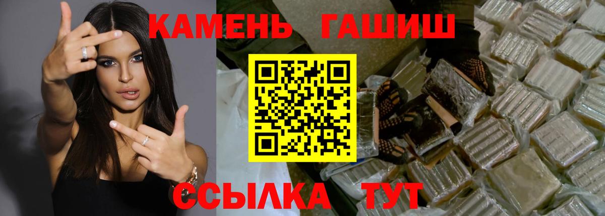 ГАШИШ гашик Тосно