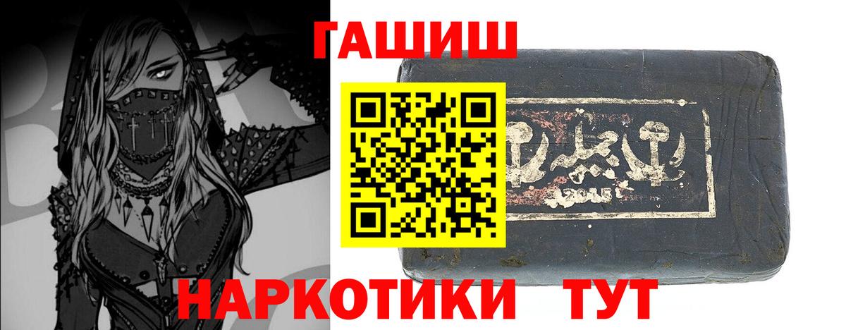 ГАШИШ  ГАШ VHQ  Вход с VPN  Тосно  ГАШ гашик 
