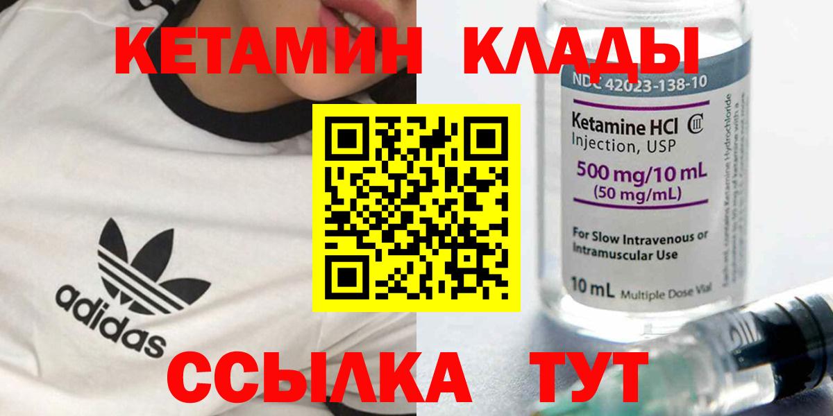 КЕТАМИН VHQ  Вход с VPN  Тосно 