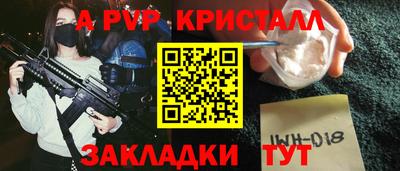 ALPHA PVP Обнинск