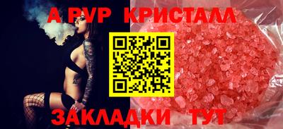 ALPHA PVP Обнинск
