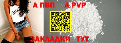 ALPHA PVP Обнинск