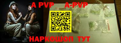 ALPHA PVP Обнинск