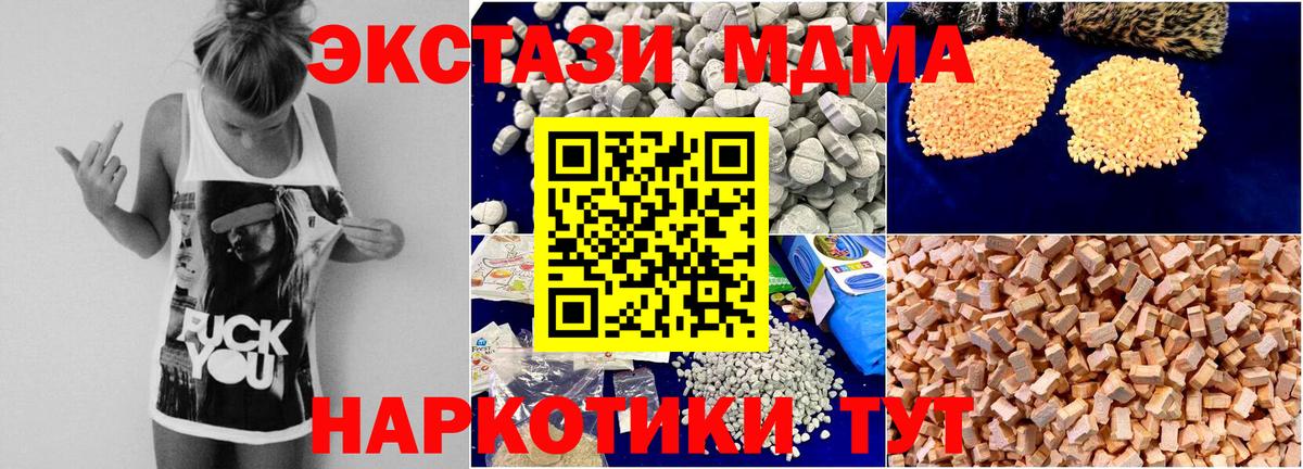 МДМА молли Тосно