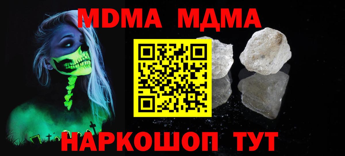 МДМА VHQ  МДМА Molly  MDMA  Тосно  Вход с VPN 