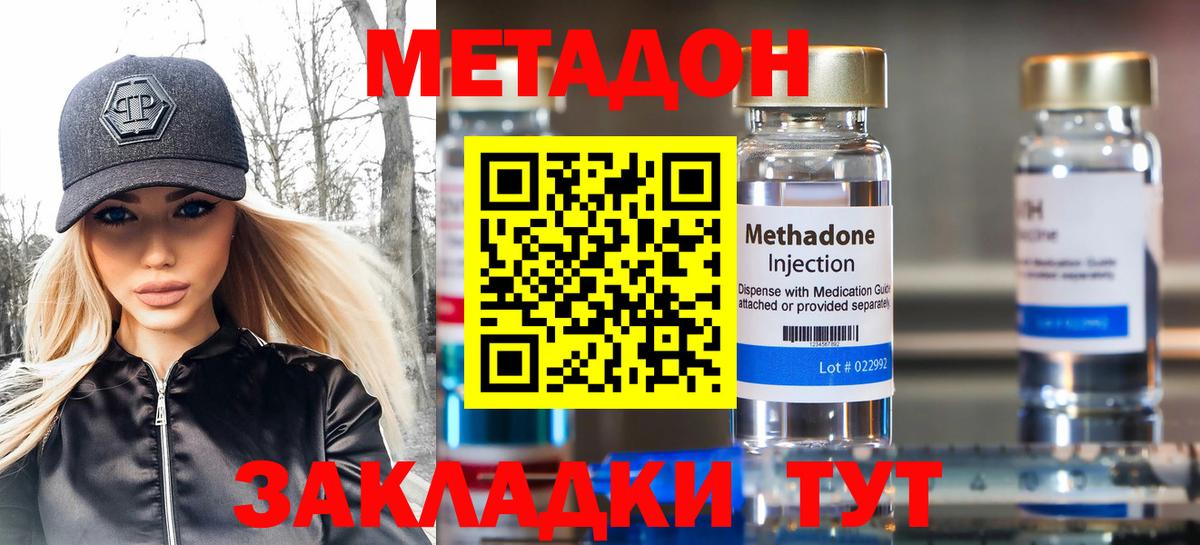 Тосно  Метадон кристалл  Вход с VPN 