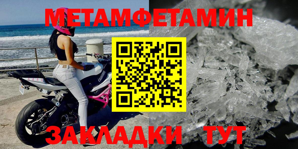 Тосно  МЕТАМФЕТАМИН мет  Вход с VPN 