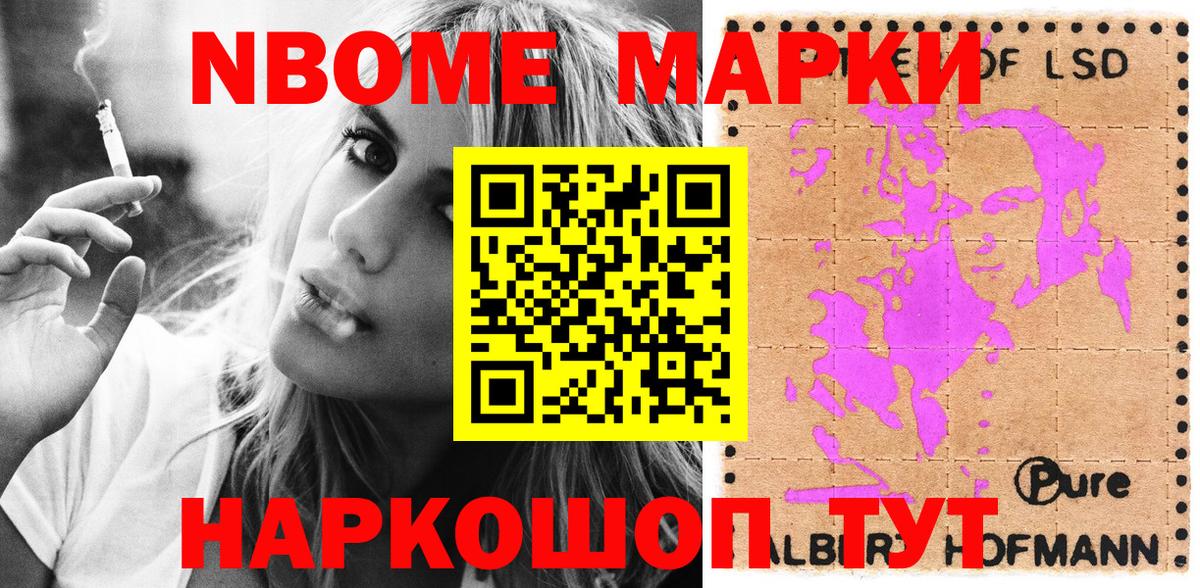 Марки N-bome 1,5мг  Марки N-bome 1,5мг  Вход с VPN  Тосно 