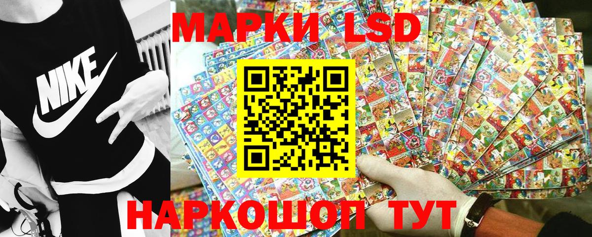 Наркотические марки 1,5мг Тосно